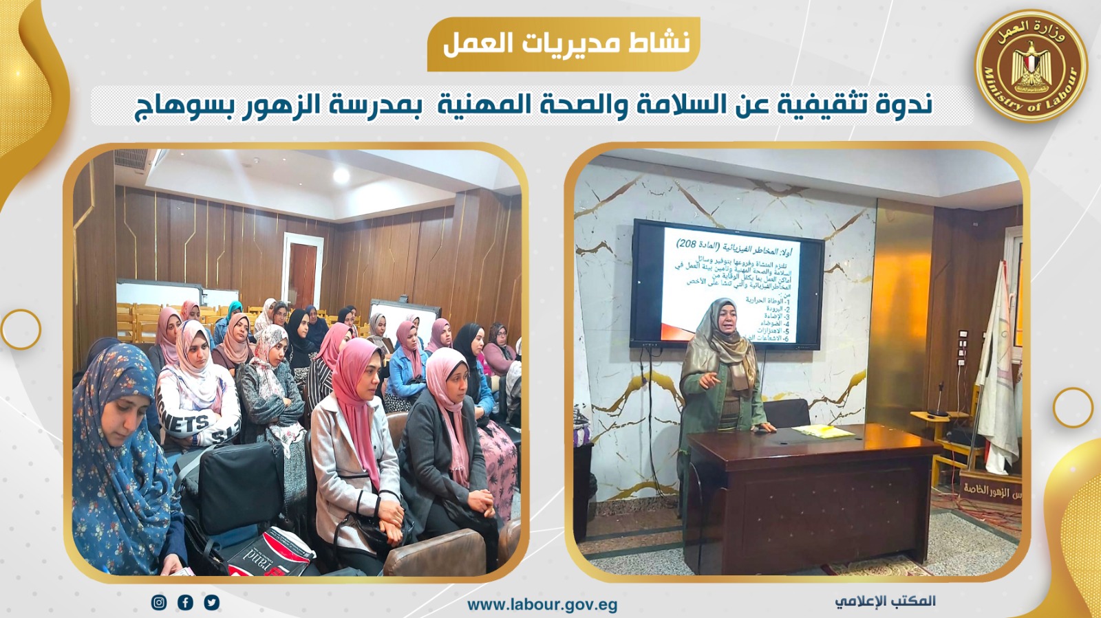 وزير القوى العامله 